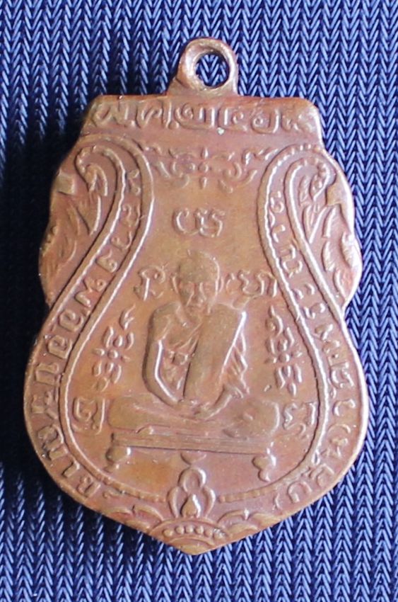 ช่วยดูเหรียญหลวงพ่อกลั่น วัดพระญาติ ให้ด้วยครับ