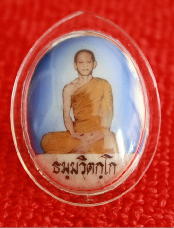 **ล็อคเก็ต เจ้าคุณนรฯ ปี 2513   