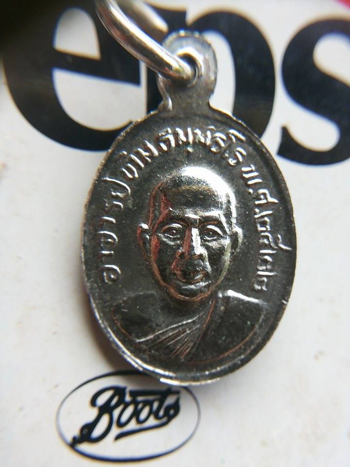 เหรียญเม็ดแตง หลวงปู่ทวด ปี 22