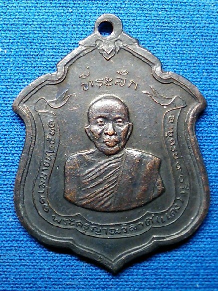 หลวงพ่อแดงรุ่นแม่ทัพอีกองค์ครับ