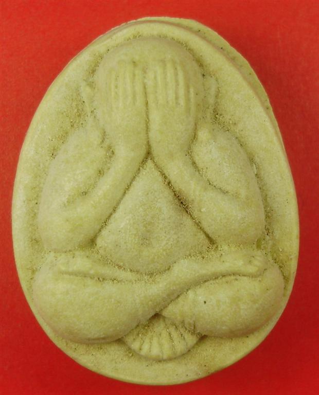 สอบถามครับ พระปิดตาหลวงพ่อคูณ