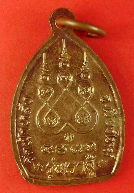 ***เหรียญรุ่น"เราสู้"ครุบาอิน วัดฟ้าหลั่ง เชียงใหม่***