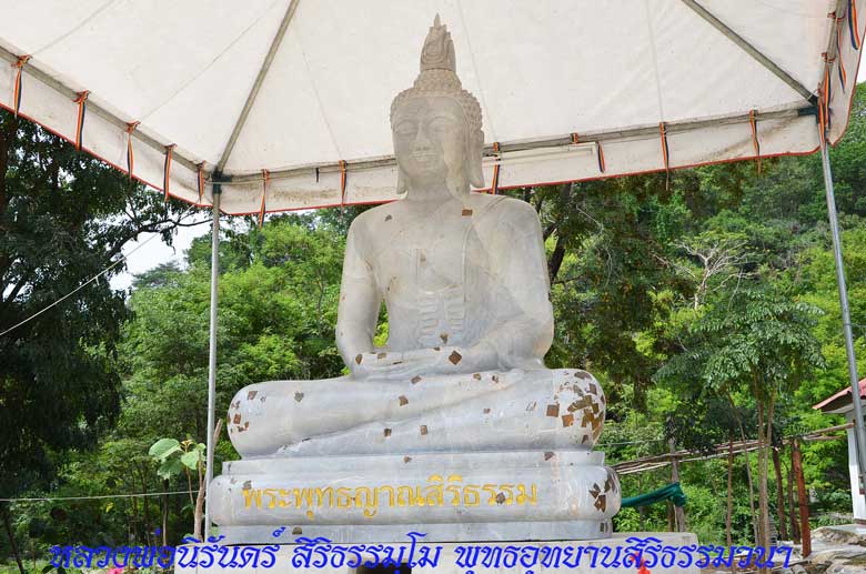 เเจ้งข่าวชมรม หลวงพ่อนิรันดร์ สิริธมฺโม สำนักสงฆ์สิริธรรมวนา จ.นครราชสีมา