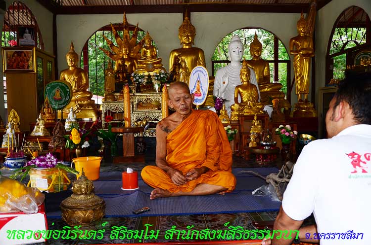 เเจ้งข่าวชมรม หลวงพ่อนิรันดร์ สิริธมฺโม สำนักสงฆ์สิริธรรมวนา จ.นครราชสีมา