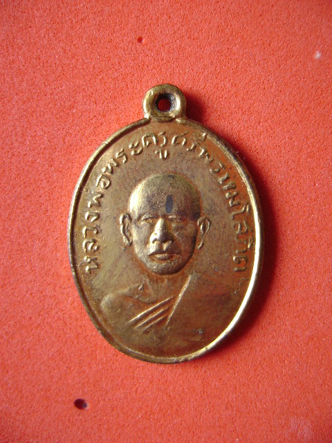 รบกวนสอบถามพี่ๆเกี่ยวกับเหรียญหลวงพ่อแพหน่อยครับ