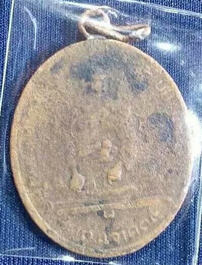 รบกวนผู้รู้ครับ เหรียญเก่าไม่ทราบที่ หูเชื่อม