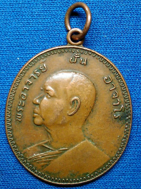 อาจารย์ฝั้น