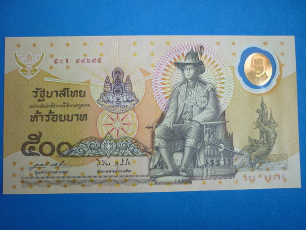 ธนบัตรที่ระลึก รัชกาลที่ 9 ชนิดราคา 500 บาท ฉลองศิริราชสมบัติครบ 50 ปี 2539 (พร้อมกล่อง+ปกผ้าไหม)