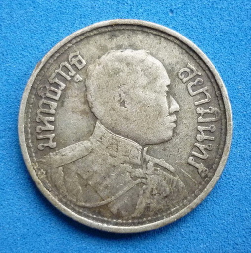 เหรียญกษาปณ์ รัชกาลที่ 6 ชนิดราคา หนึ่งสลึง ด้านหลังช้างสามเศียร ปี 2458 (เนื้อเงิน)