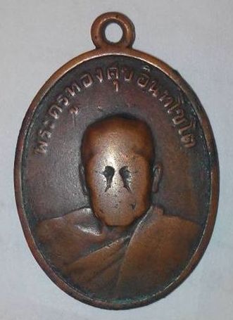 สอบถามหลวงพ่อทองศุขครับ