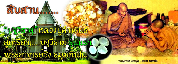 !!!พระใกล้ออก ร่วมทำบุญสร้างโบสถ์กับเหรียญ " ปฐวีธาตุ "หลังฝังปฐวีธาตุ + หลังหนุมาน ราคาวัด
