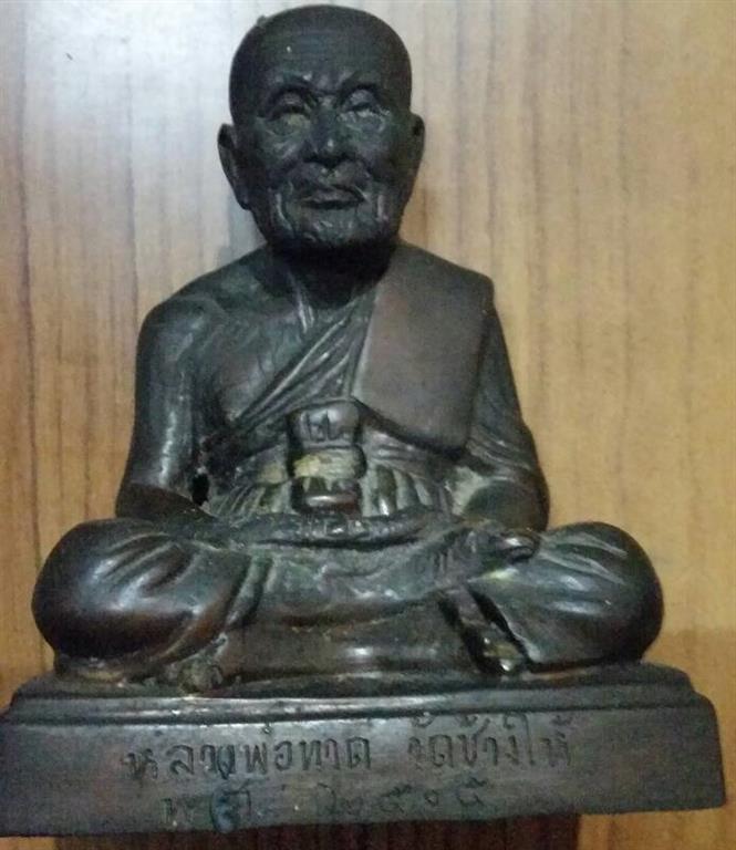 สอบถามพระบูชา หลวงปู่ทวด ปี 2505