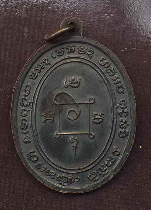 เหรียญหลวงพ่อเเดงวัดเขาบันไดอิฐ ไม่รู้รุ่นปีสร้าง เเท้หรือเปล่าครับ