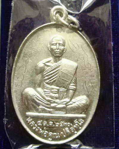 เหรียญชลประทานขุดสระหลวงพ่อคูณ ปี 2530