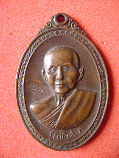 สอบถามพระหลวงปู่สิมครับ