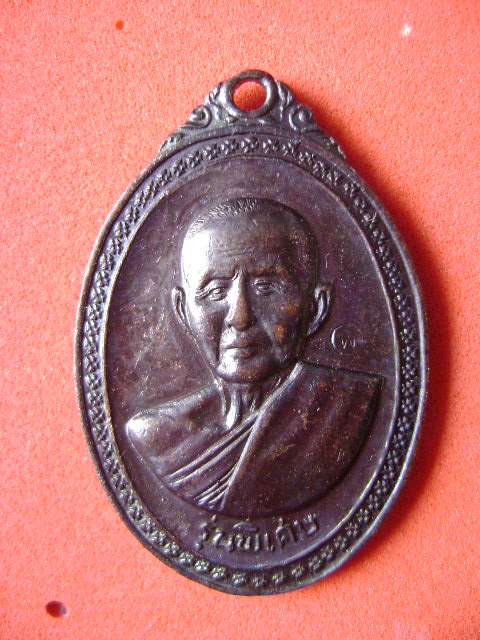 สอบถามพระหลวงปู่สิมครับ องค์ที่2