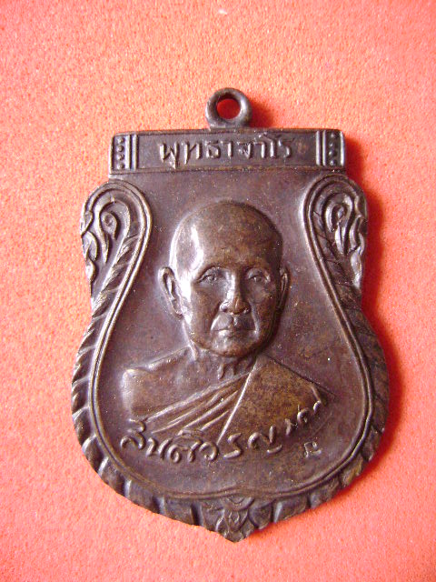 สอบถามพระหลวงปู่สิมครับ องค์ที่3