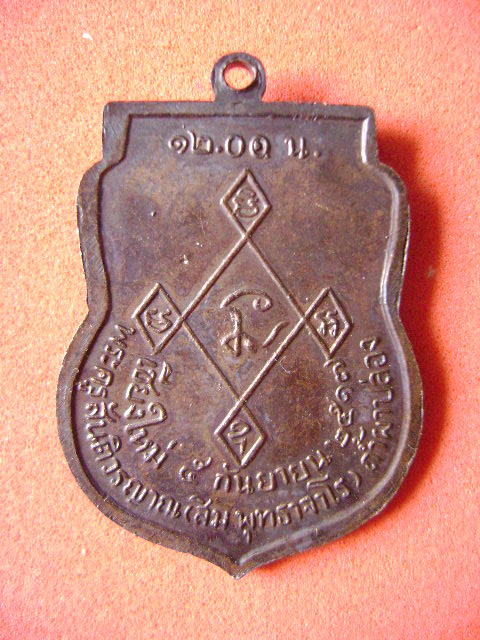 สอบถามพระหลวงปู่สิมครับ องค์ที่3