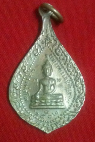 เหรียญ อ.เจียง ปี12 วัดเจริญ