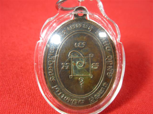 เหรียญหลวงพ่อแดงวัดเขาบันไดอิฐ หลังเลข7ดีไหมครับ