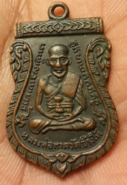 หลวงพ่อทวดแท้ไหมครับช่วยแนะนำหน่อยครับ