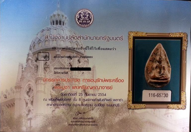 พระกำแพงกลีบบัวเกศแฉก กรุวัดบรมธาตุ จ.กำแพงเพชร สวยๆครับประวัติ พระกำแพง กลีบบัว เป็นพระในตระกูลนางพ