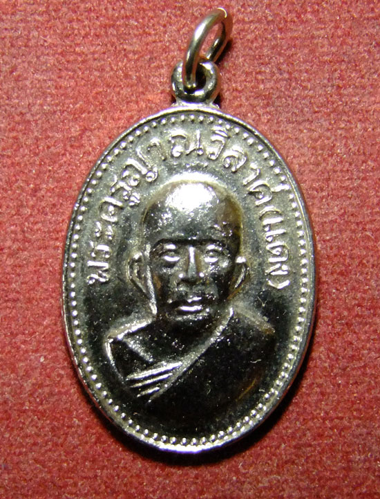 รบกวนพิจารณาเหรียยหลวงพ่อแดง วัดเขาบรรไดอิฐครับ