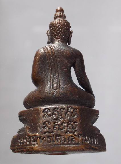 พระกริ่ง ภปร ( พระพุทธไตรโลกนารท) รุ่น เจริญสุข 29