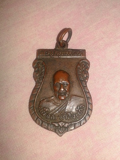 หลวงปู่เผือก 2502 เก๊มั้ยครับ ช่วยดูที