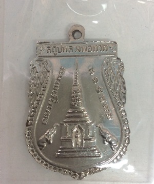 เหรียญพุฒซ้อน เท้หรือเก้ ช่วยดูให้ทีครับ