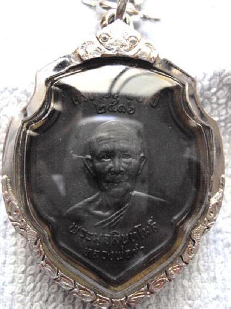 เหรียญรุ่นแรกหลวงพ่อดำวัดตุยง