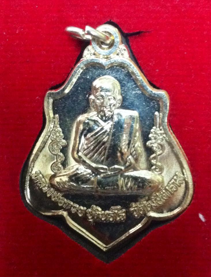 เหรียญหลังยันต์หลวงพ่อกวยพร้อมส่ง500บาทEMSครับ