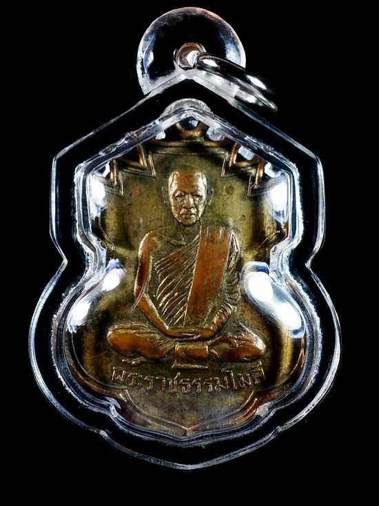 เหรียญพระราชธรรมโมลี วัดเขาพระงาม ลพบุรี ปี09 พร้อมเลี่ยมครับ 400 บาท พร้อมส่ง ems ครับ