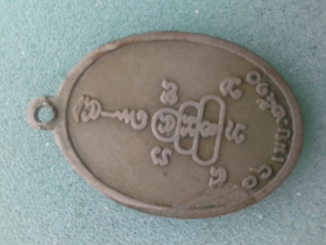 พระวิบูลวชิรธรรม พ.ศ.2510 (หลวงพ่อสว่าง วัดท่าพุทรา)