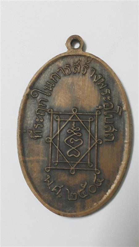 ขอสอบถามผู้รู้ หน่อยครับว่า เหรียญหลวงพ่อผาง12  แท้รึเก๊