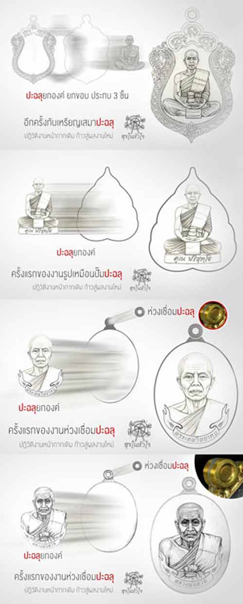 ### คลองขวางพระเครื่อง ### เปิดจอง งานบุญสุขในหัวใจ 2 เพื่อครูชายแดนใต้ หลวงพ่อคูณ วัดบ้านไร่
