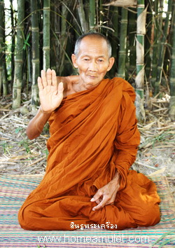 หลวงปู่น้อย