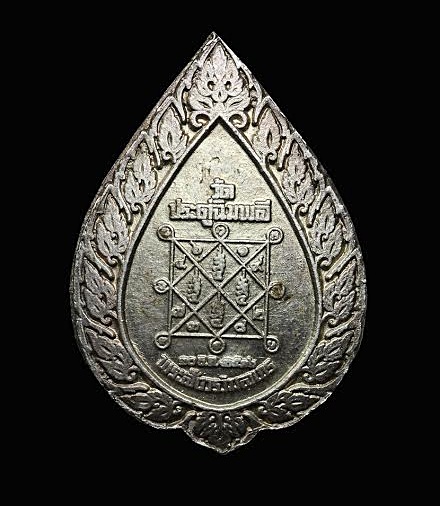 พัดยศเล็ก เนื้อเงิน ปี 16 ครับ ชี้แนะด้วยครับผม