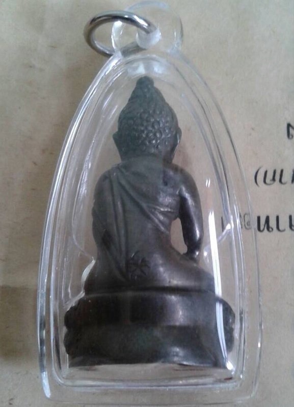 กริ่งเก่าไม่ทราบที่