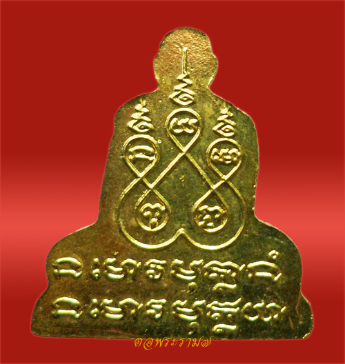 สอบถามเหรียญ อ.ฝัน + หลวงปู่ศรีมหาวีโร วัดป่ากุง