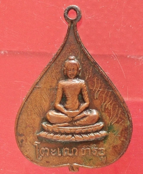 เหรียญใบโพธิ์ พระพุทธชินราช