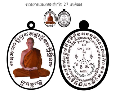 เปิดจอง เหรียญหลวงปู่จื่อ วัดเขาตาเงาะอุดมพร "รุ่นชินบัญชร72 ราคาพาร์ จัดสร้างไม่มากครับ