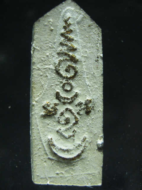 สอบถามพระลีลาเนื้อผงหลังยันต์