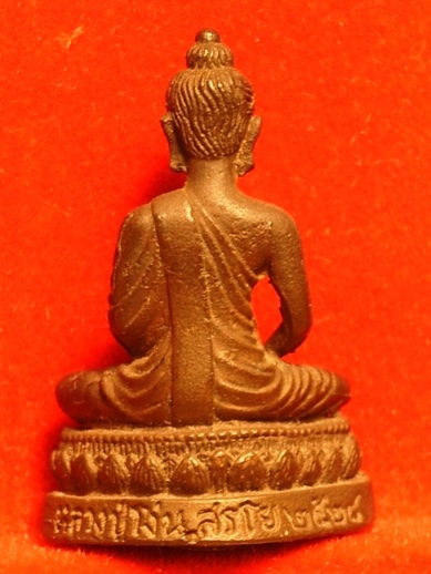 พระพุทธวิโมกข์ 