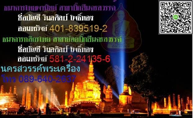 เปิดจองหลวงพ่อคูณ สุขในหัวใจ ชุดของขวัญ F1 ราคาวัดบวกค่าส่ง 100 บาท