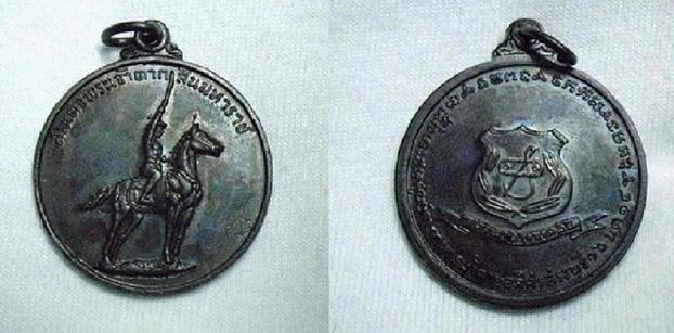 เหรียญพระเจ้าตากสินค่ายอดิศร