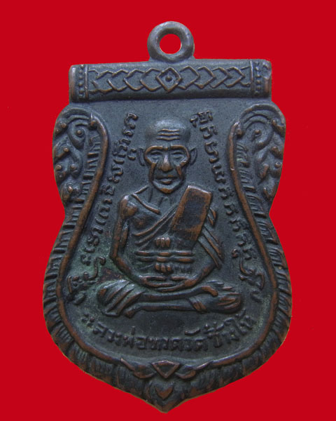 รบกวนช่วยดูเหรียญหลวงพ่อทวด รุ่น 3