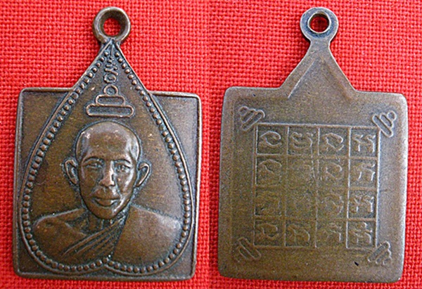 เหรียญหลวงพ่ออะไร วัดใหนครับ พอจะมีใครทราบใหมครับ รบกวนหน่อยครับ