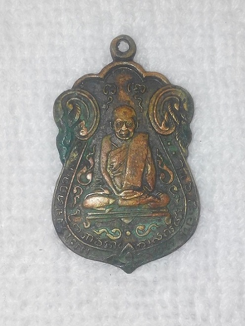 เหรียญหลวงปู่เอี่ยมครับ ( รบกวนดูให้หน่อยครับ ขอบคุณครับ )