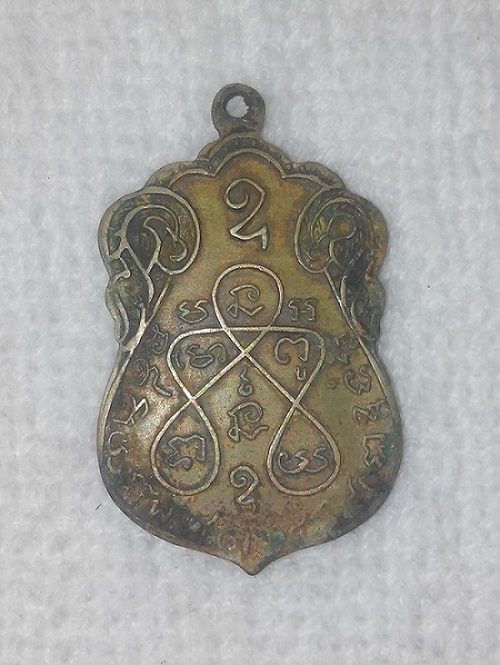 เหรียญหลวงปู่เอี่ยมครับ ( รบกวนดูให้หน่อยครับ ขอบคุณครับ )